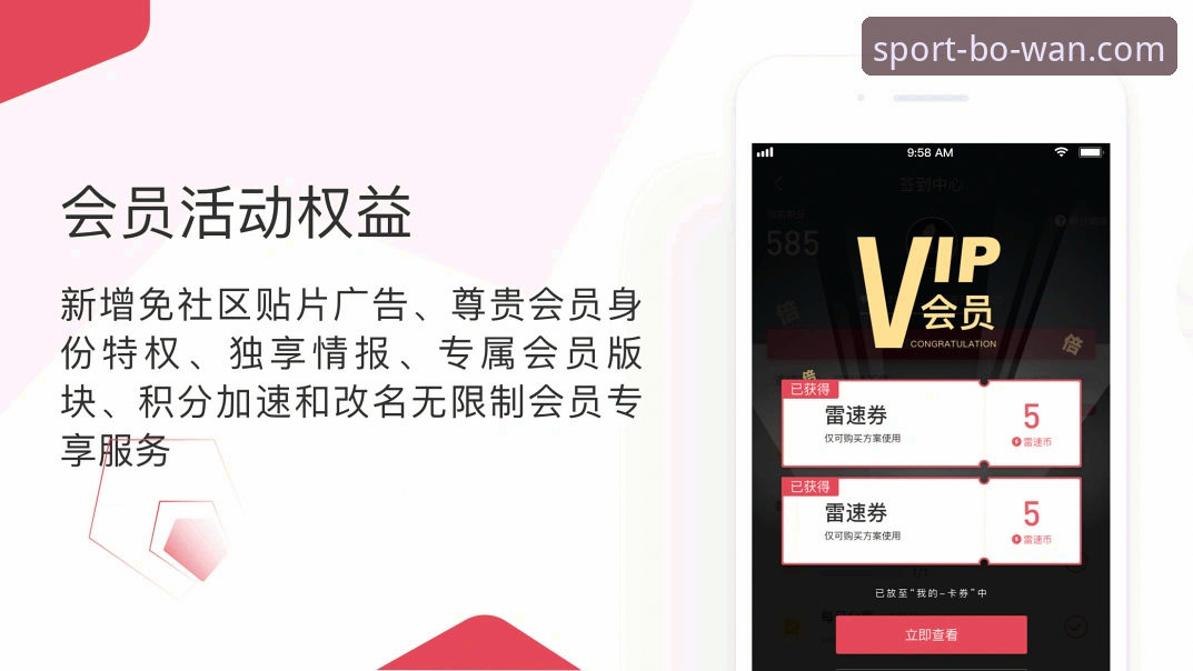 博万体育APP怎么找使用指南 博万体育APP怎么找使用指南?从下载到上手的完整路径解析